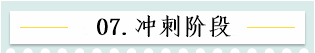 新！2021報名簡章公布 揭露全年中級會計大事時間表