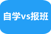 青海cfa考試需要報(bào)培訓(xùn)班嗎？