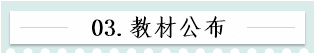 新！2021報名簡章公布 揭露全年中級會計大事時間表