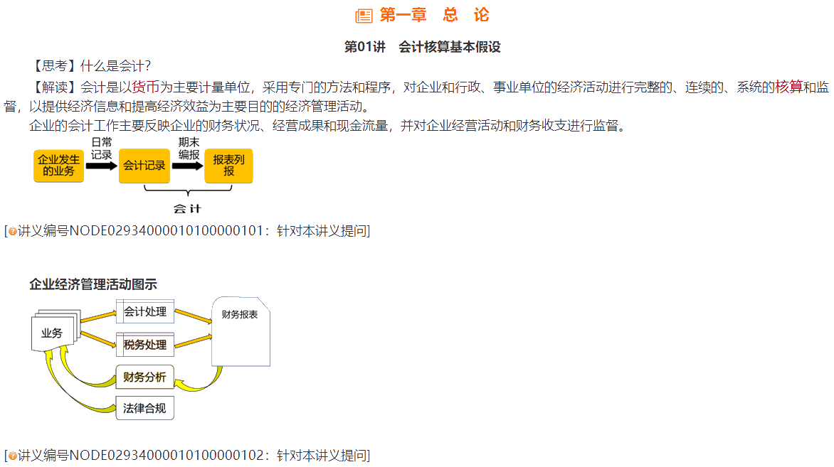 免費試聽：陳楠老師2021中級會計實務(wù)基礎(chǔ)班開講！