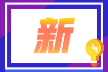 2021武漢考生特許金融分析師證書申請(qǐng)流程有了嗎？