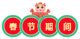 春節(jié)不打烊！2021年注會(huì)《經(jīng)濟(jì)法》春節(jié)學(xué)習(xí)計(jì)劃新鮮出爐！