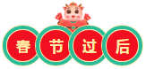 春節(jié)不打烊！2021年注會(huì)《經(jīng)濟(jì)法》春節(jié)學(xué)習(xí)計(jì)劃新鮮出爐！