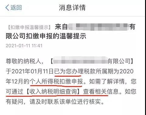 收藏 | 一篇文章為您弄清工資薪金、年終獎那些事兒