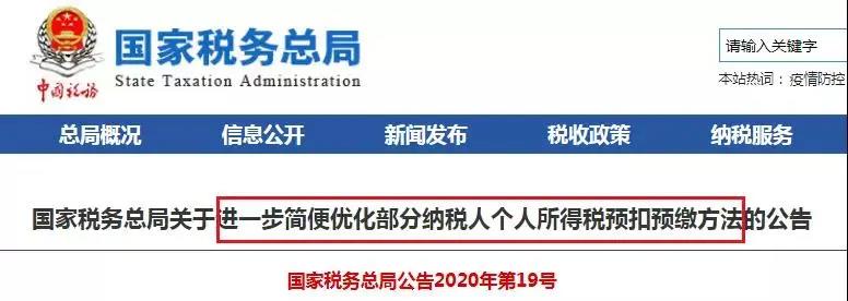 收藏 | 一篇文章為您弄清工資薪金、年終獎那些事兒