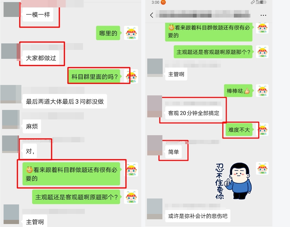 學(xué)習(xí)CPA也能被安利？看了TA的激勵能頂一箱士力架