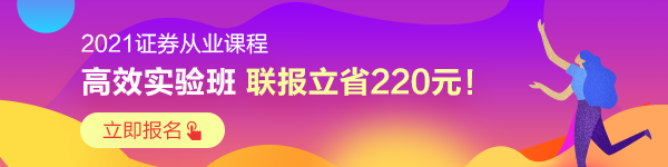 備考2021證券從業(yè)？這7點一定要記牢！