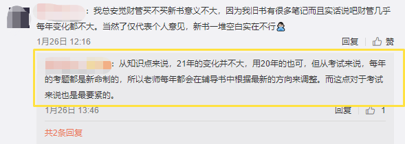 @2021中級小伙伴！課已開 書已出！達江老師喊你學習啦！