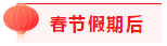 建議收藏！2021年注會(huì)2月份直播課程表來啦（含春節(jié)備考攻略）