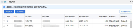 個人所得稅經(jīng)營所得匯算清繳如何做？操作指引來嘍！