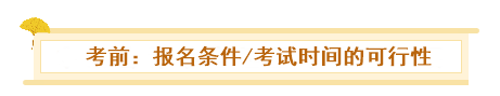 初級、中級會計同時備考會怎樣？一天拿雙證 被官方工作人員夸！