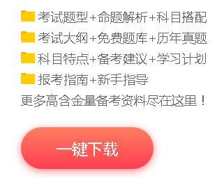 注會考生的專屬“五?！毕矚庋笱?掃福得福！