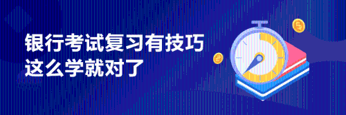 2021年銀行從業(yè)考幾科？之前考過一科今年還需要考嗎？