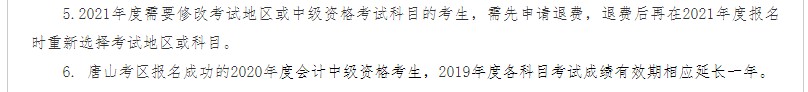 注意！這些地區(qū)的中級考生無需報名 可直接參加考試！