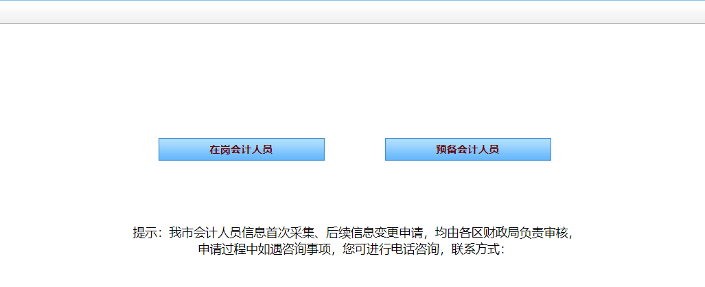 注意！3月10日前務(wù)必完成信息采集！否則不能參加2021中級(jí)考試！