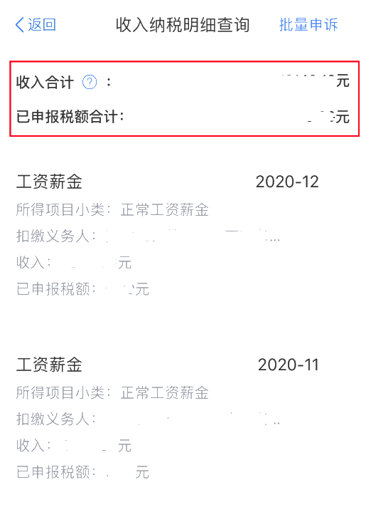 2020年度個稅匯算即將來臨，您準備好了嗎？（納稅人篇）