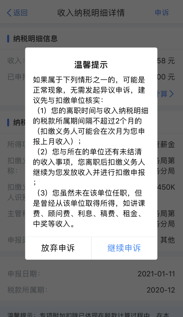 2020年度個稅匯算即將來臨，您準備好了嗎？（納稅人篇）