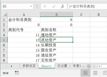 用excel如何編制日記賬？詳細操作步驟送上~