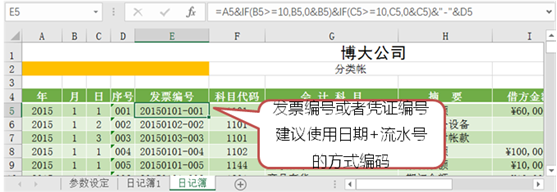 用excel如何編制日記賬？詳細操作步驟送上~