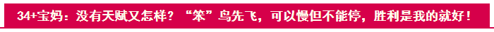 【寶媽/寶爸篇】一年拿下稅務(wù)師5科到底是怎么做到的？