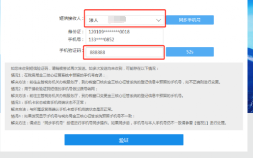 【電子稅務(wù)局】個體工商戶如何申報增值稅及附加稅？