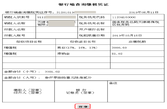 【電子稅務(wù)局】個體工商戶如何申報增值稅及附加稅？