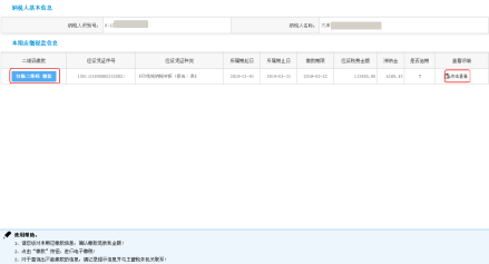 【電子稅務(wù)局】個體工商戶如何申報增值稅及附加稅？