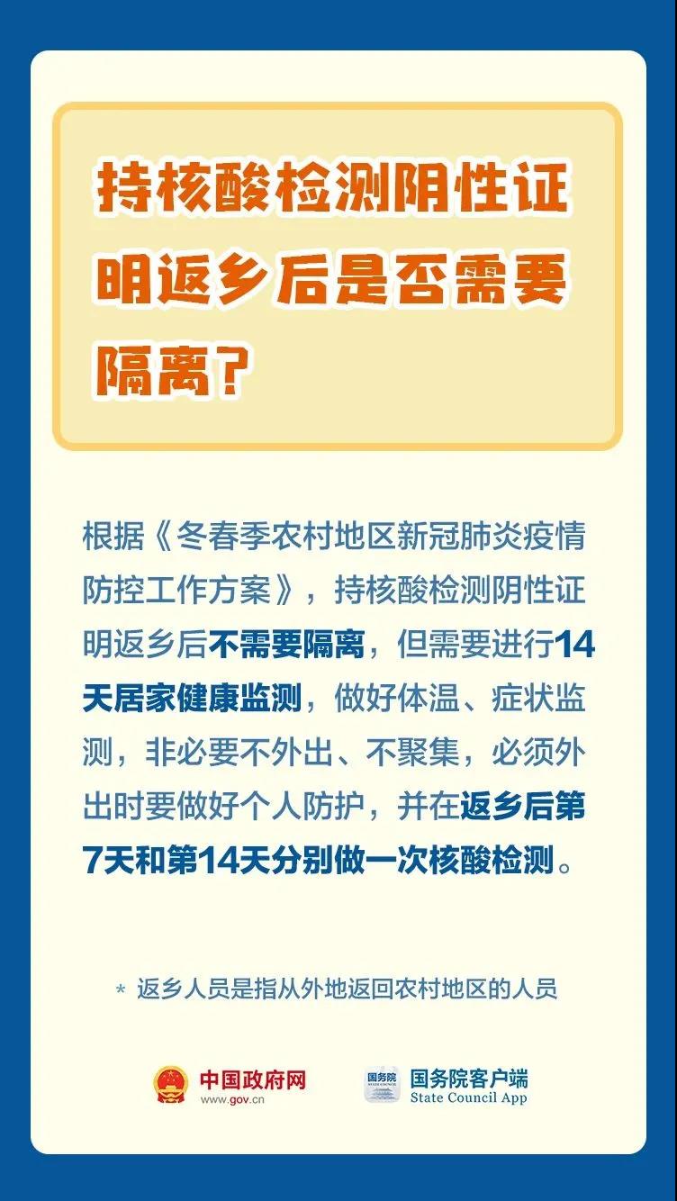 春節(jié)期間，關(guān)于核酸檢測(cè)，這些事情要知道！