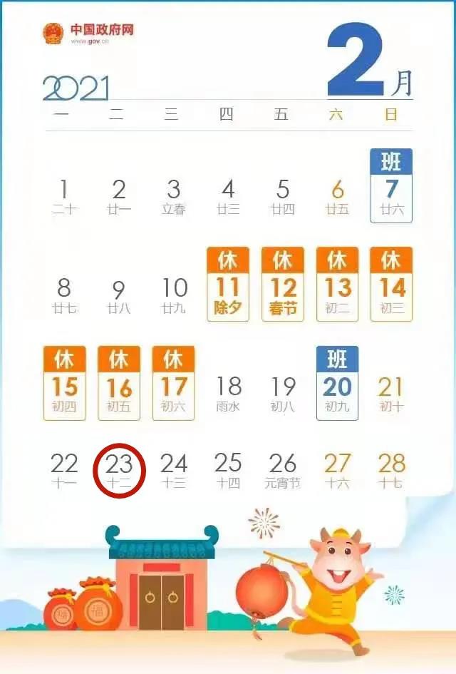 2月納稅申報期限延長至2月23日，請您注意錯峰辦稅！