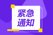 速看！2021年2月CFA考試考場防疫要求！