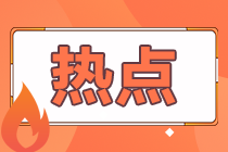 沈陽(yáng)2021CFA一級(jí)進(jìn)場(chǎng)離場(chǎng)要求！