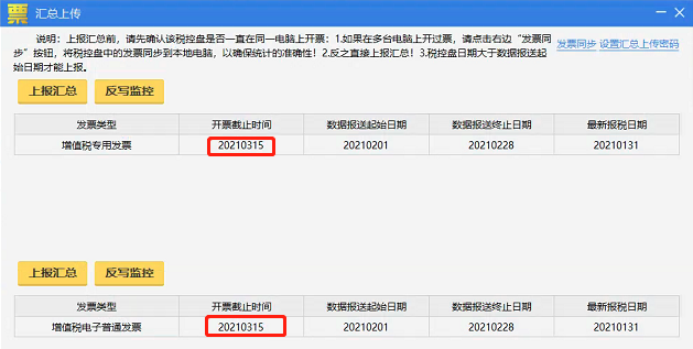 開工啦！2月征期日歷和抄報(bào)指南送給您，申報(bào)輕松辦~