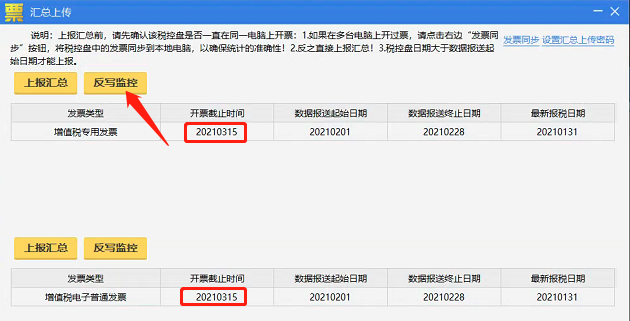 開工啦！2月征期日歷和抄報(bào)指南送給您，申報(bào)輕松辦~