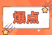 重要！2021年CFA考試入場(chǎng)與離場(chǎng)要求！