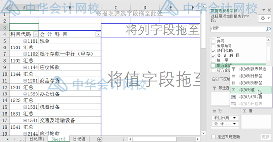 超簡(jiǎn)單，用Excel編制試算平衡表，會(huì)計(jì)都要會(huì)呀！