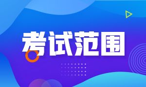 2021年6月銀行從業(yè)資格考試科目是？