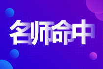 【重磅】CFA機(jī)考正在進(jìn)行 網(wǎng)校內(nèi)部預(yù)測題公布...