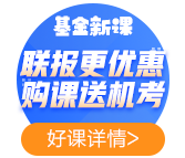 全民基金熱！年輕人買基金為啥如此瘋狂？