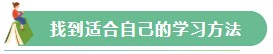 【Flag回顧】三步助你實(shí)現(xiàn)2021年注會(huì)備考小目標(biāo)！