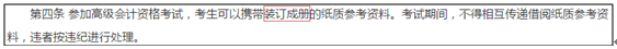 高級會計師開卷考試全面解讀 一文解決你的問題！