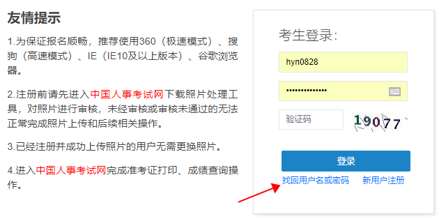 高級經(jīng)濟(jì)師報名賬號/密碼忘了怎么辦？這幾招幫你找回來！