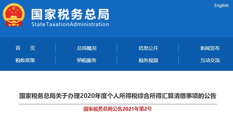 3月起辦理！CPAer們這筆個稅退稅金記得要領(lǐng)取呀~