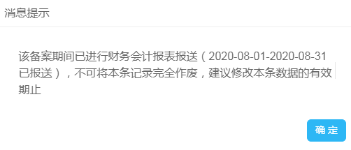 財(cái)務(wù)會(huì)計(jì)報(bào)表出現(xiàn)重復(fù)申報(bào)？別著急一文為您解決！