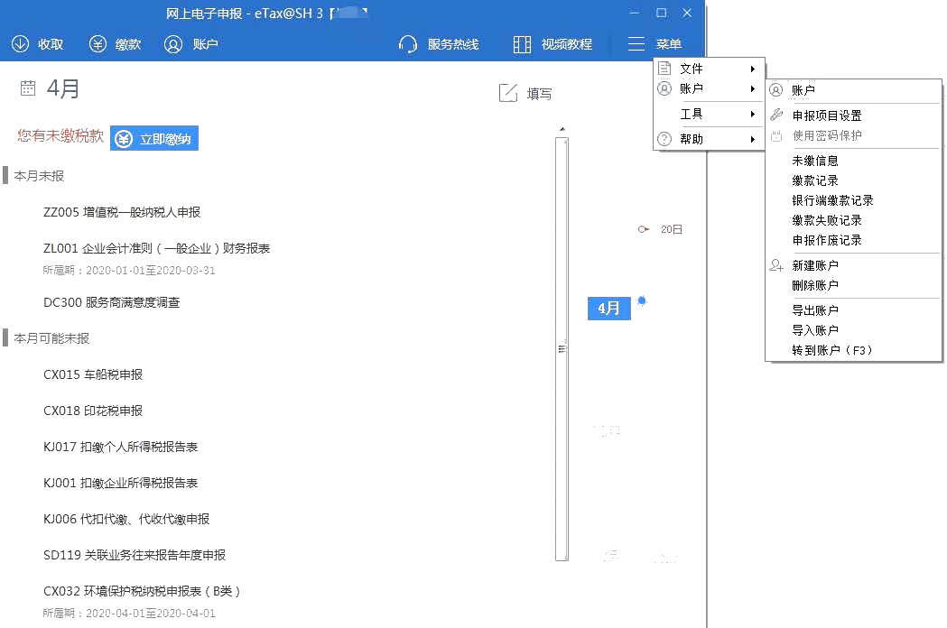 財(cái)務(wù)會(huì)計(jì)報(bào)表出現(xiàn)重復(fù)申報(bào)？別著急一文為您解決！