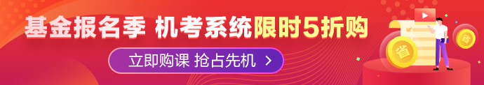 【須知】3月基金考試報名注意事項！內含報考流程、退費等信息