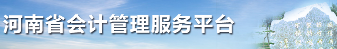 2021中級會計職稱報名前先做這件事！不做影響考試