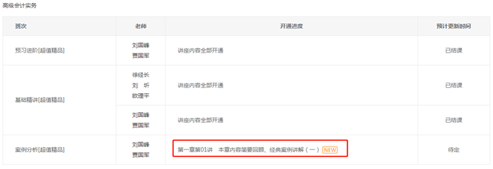 2021高會(huì)案例分析課程干貨滿滿！快來(lái)跟上進(jìn)度吧！