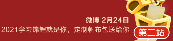 元宵節(jié)送好禮！快來參與微博活動(dòng) 定制帆布包送給你！