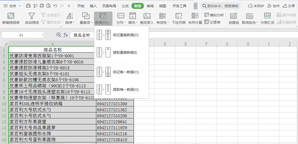 財(cái)務(wù)人員必須掌握的wps實(shí)操技巧 助你工作效率成倍提高！