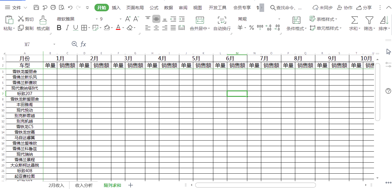 財(cái)務(wù)人員必須掌握的wps實(shí)操技巧 助你工作效率成倍提高！